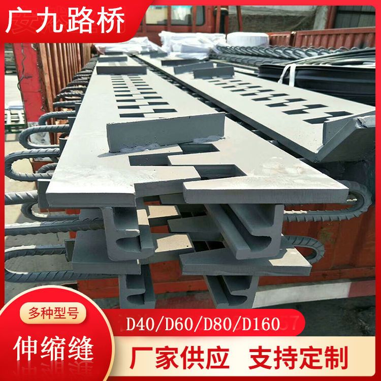 梳齿板桥梁伸缩缝A公路桥路面缓震用D160型梳齿变形缝广九