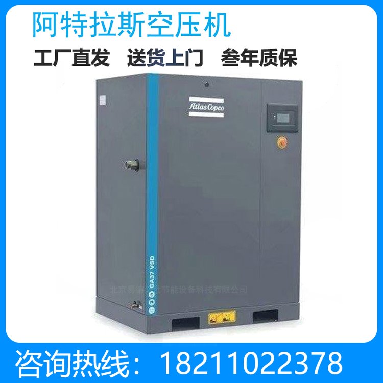 阿特拉斯科普柯空压机GA18VSD FF18kw变频螺杆空气压缩机