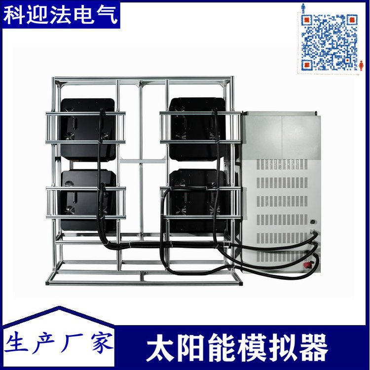 光伏太阳光模拟器用于太阳能热测试IEC60904-9