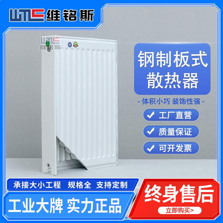 钢制板式散热器厂家生产GZ-33-600-700双板式GB22\/1600-500暖气片