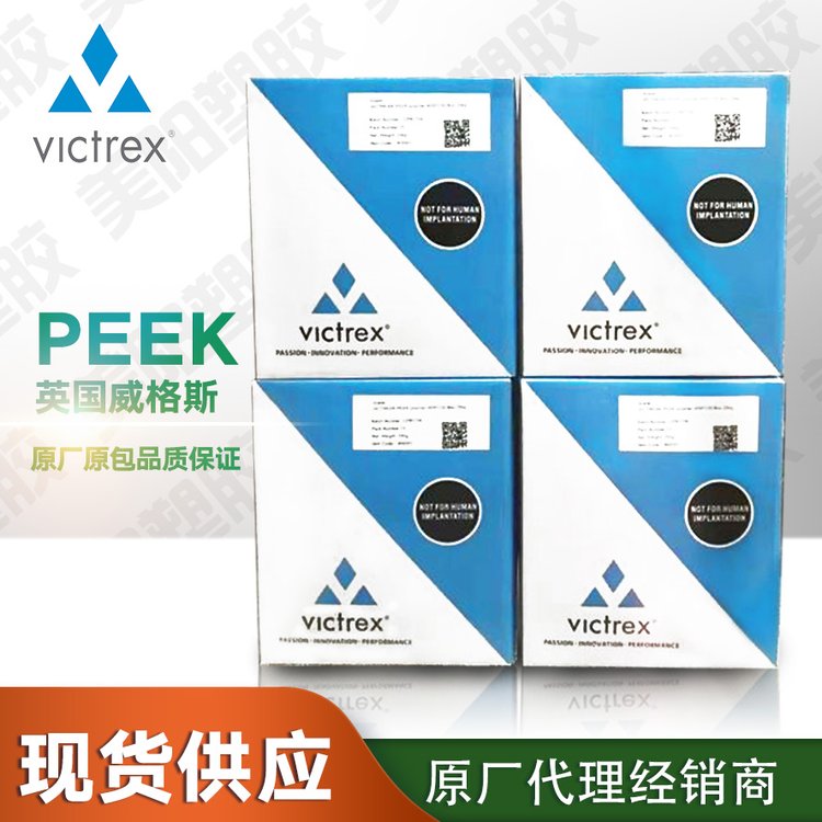 PEEK中研高塑550GL30流动性中等玻纤增强聚醚醚酮