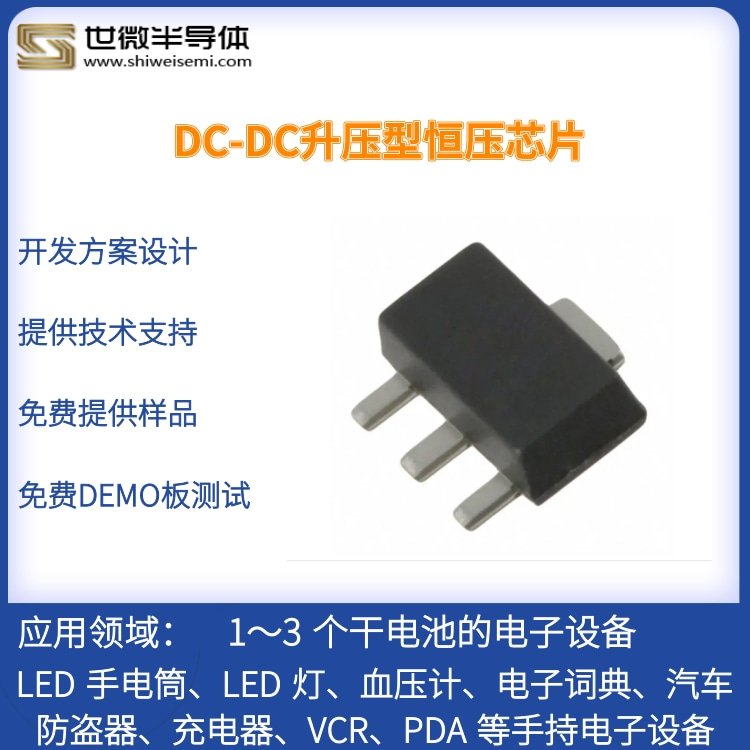  世微AP8660SOT23-6封装大功率升压IC5V\/1A应用方案