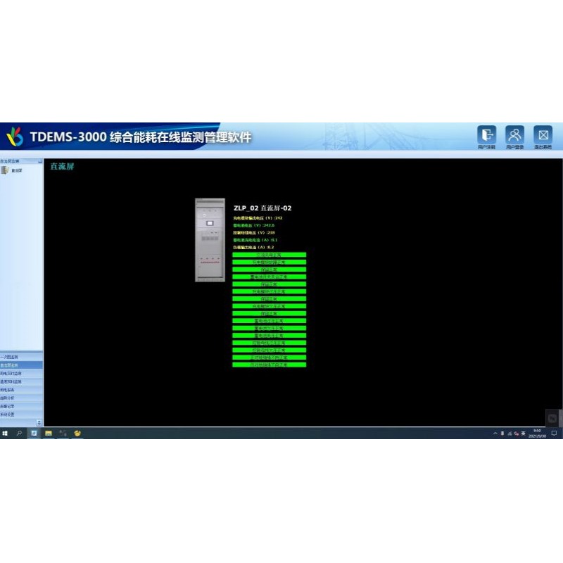 妥迪TDEMS-3000基础版企业水电管理系统本地安装在线监测软件