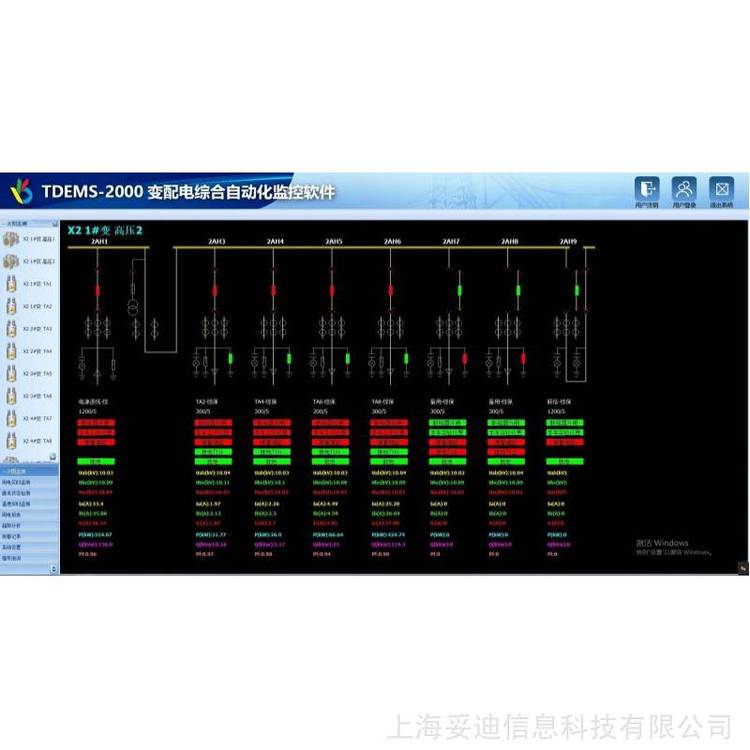 妥迪TDEMS-2000变配电综合自动化监控软件远程调试