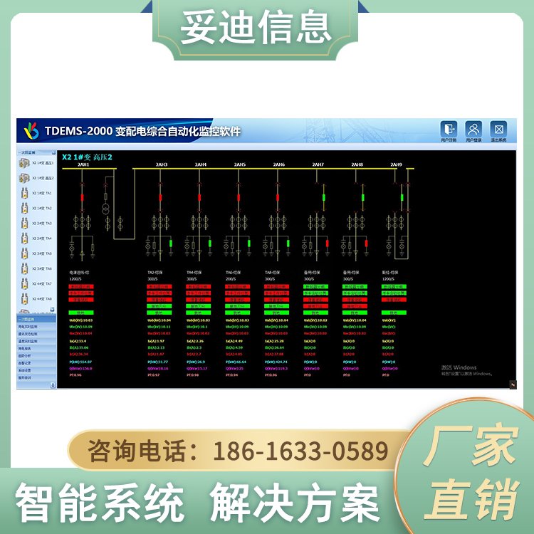 TDEMS-2000远程监控环境监控系统故障排查效率高数据精准