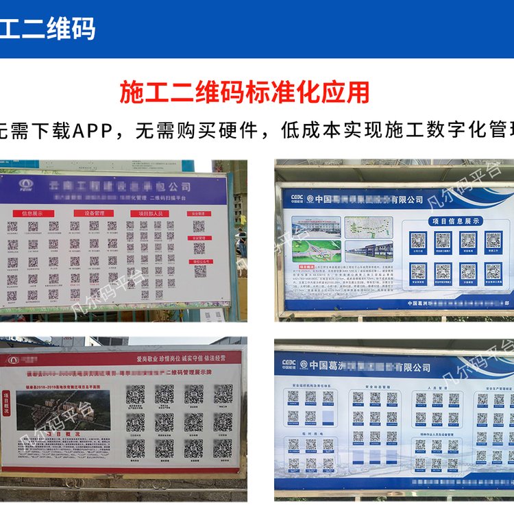 技术交底二维码安全交底建筑施工二维码