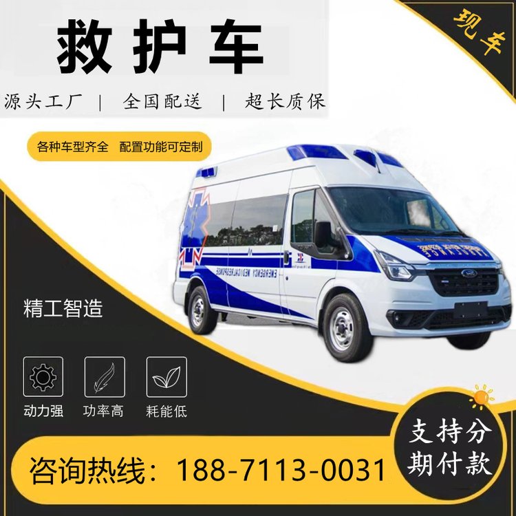 新款福特V348監(jiān)護(hù)型救護(hù)車(chē)可定制負(fù)壓型急救車(chē)工廠可包上戶送車(chē)