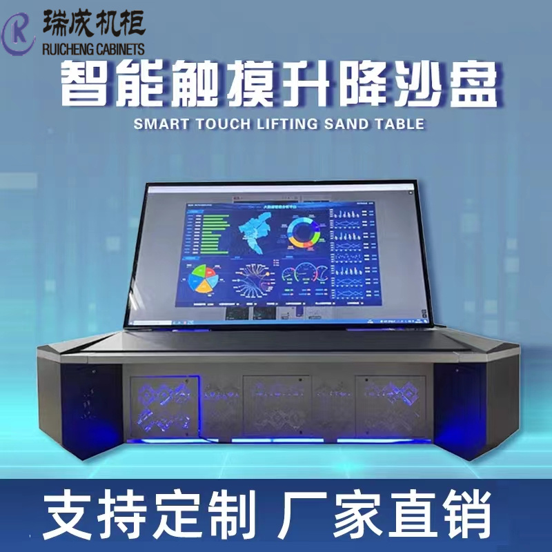 电子沙盘可升降指挥桌模拟三维地形地貌3D立体数字沙盘