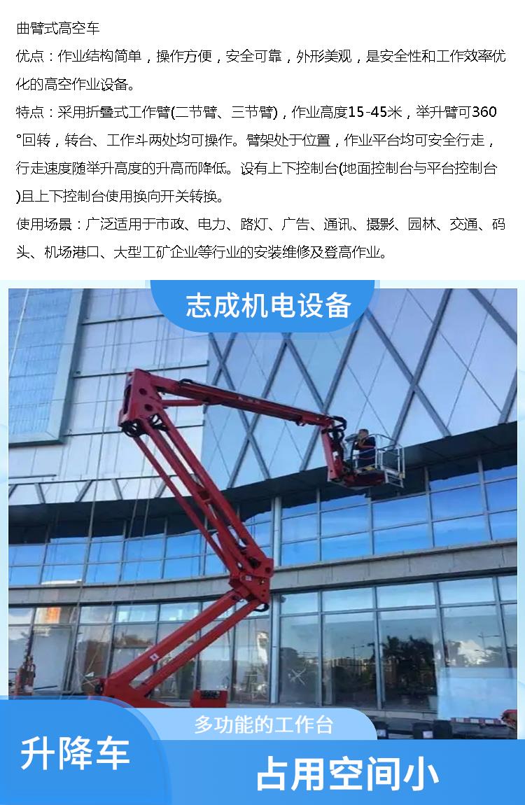 28米全新JLG直臂式高空作业车出租24小时租赁