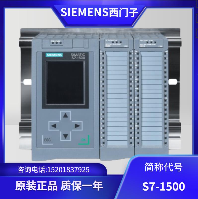 西门子授权代理商S7-1500输入模块DI32数字量输出模块DI32