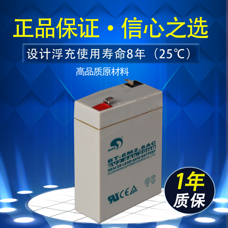 赛特BT-6M2.8AC(6V2.8Ah\/20HR)电子秤仪器仪表用免维护铅酸蓄电池