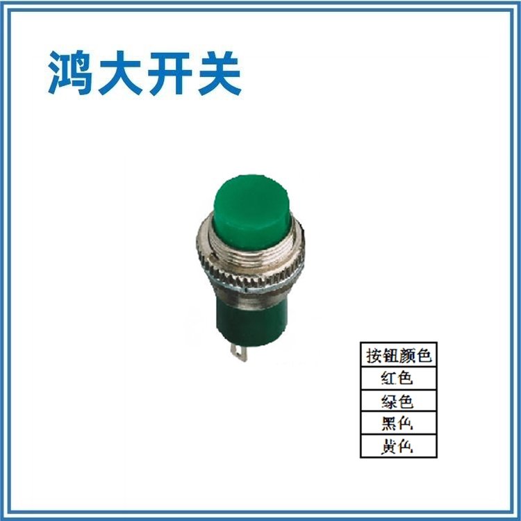 新品上市鸿大带卡位嵌入式家用电器AN-314按键开关