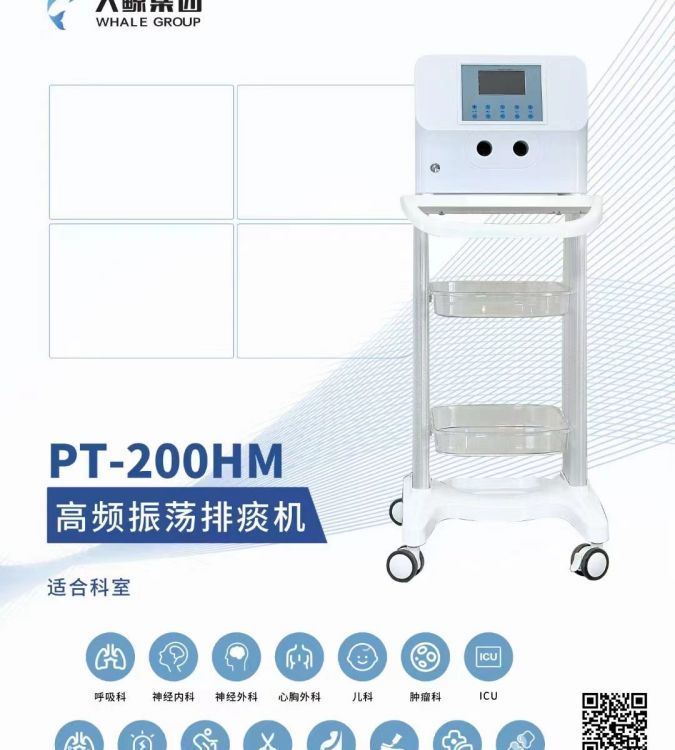 背心式高頻振蕩排痰機高效排痰全自動排痰系統(tǒng)操作簡單