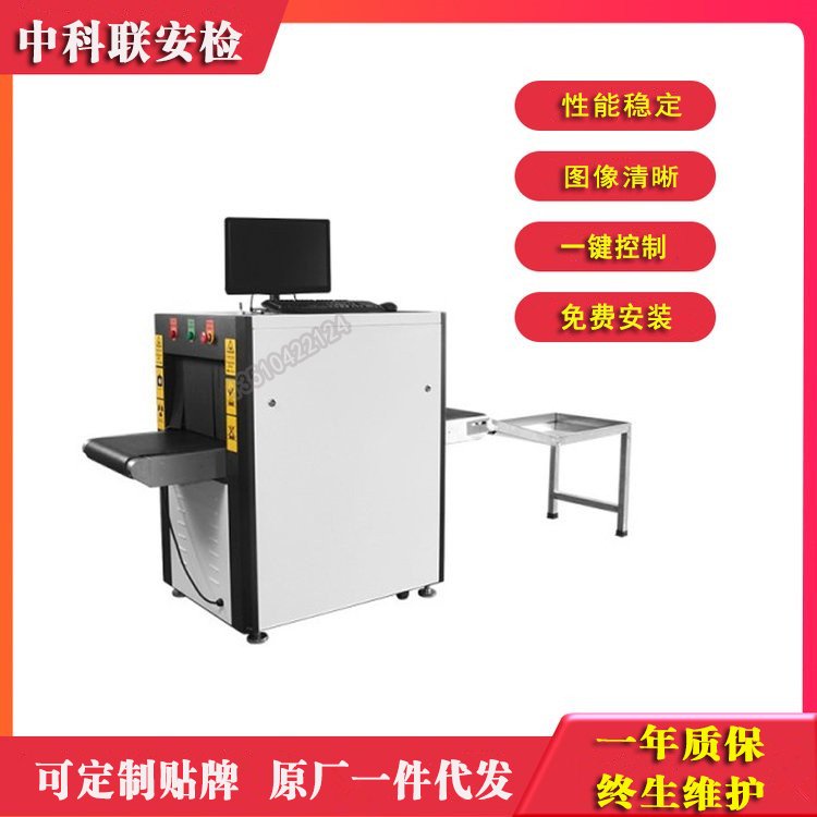 车站安检机通道尺寸机场安检设备操作使用X光机图像效果