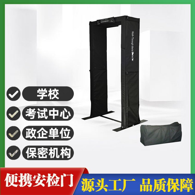 关于学校安检门了解内容校园安检机检测情况车站安检设备源头工厂