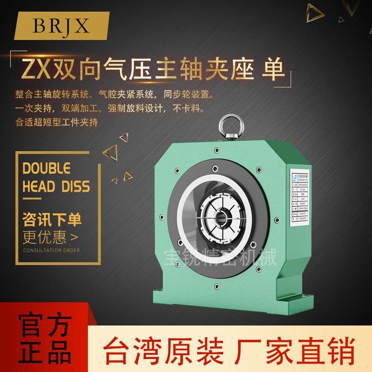 溫州寶銳ZX-100X型單筒夾雙向主軸夾座激光切割機(jī)短工件氣動(dòng)卡盤