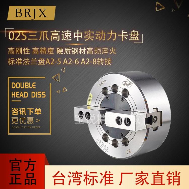 BRJX02K12二爪液壓卡盤300三爪卡盤液壓手動中實氣動旋轉(zhuǎn)電動卡爪正爪車床