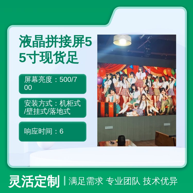 液晶拼接屏55寸专业靠谱现货充足平均功耗50W色温稳定10000K