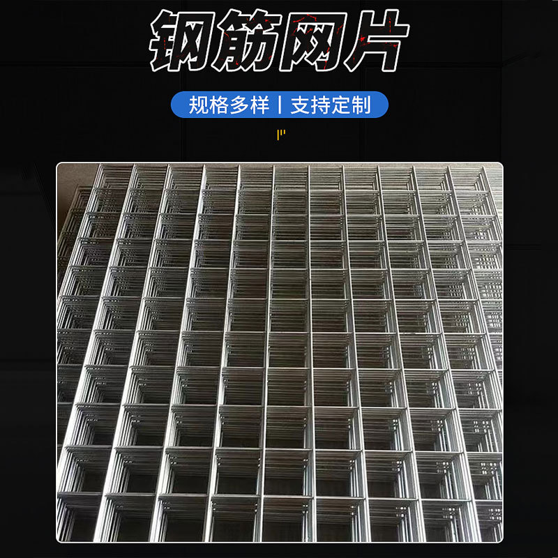 实体工厂钢筋网片4mm建筑工地防开裂平纹编织圆钢螺纹钢