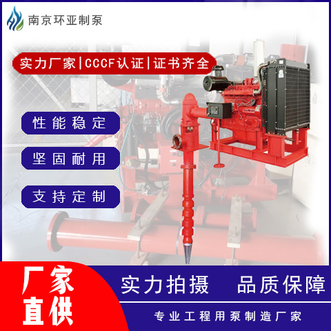 环亚XBC柴油机深井消防泵应急大流量高扬程消防水泵