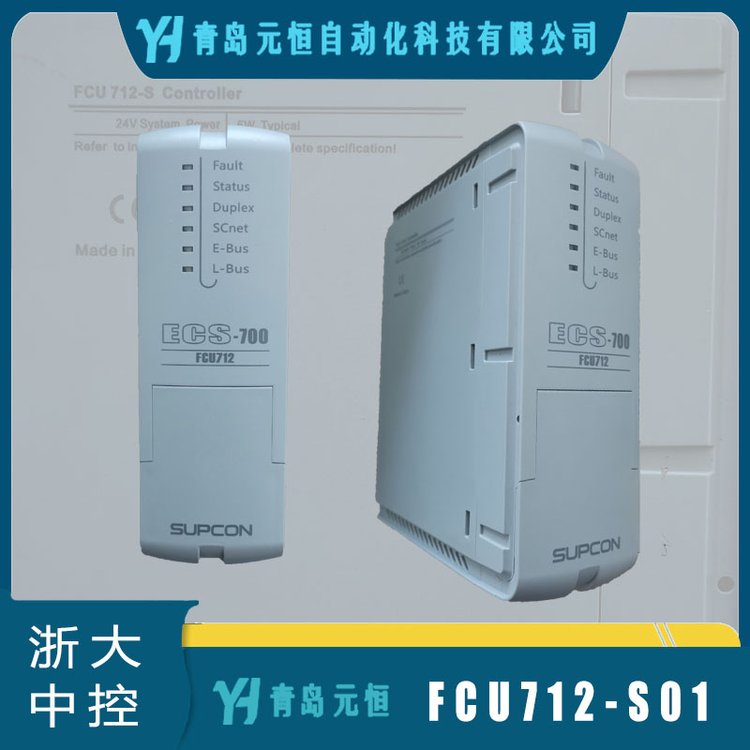 FCU711-S01控制器浙大中控周期性采集I\/O模块的实时过程信息