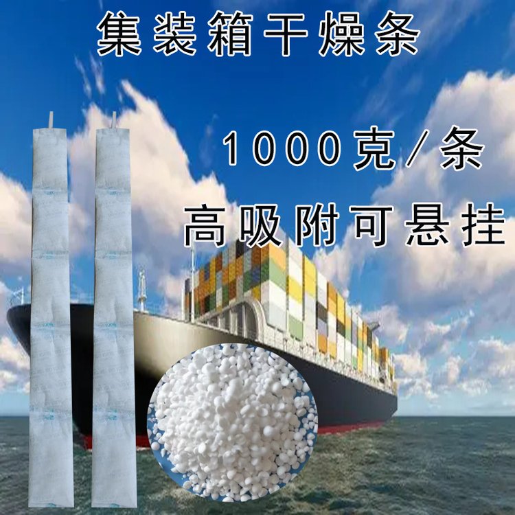 外贸出口连包干燥剂200*5新型硅胶吸附剂1000克海运集装箱防潮剂