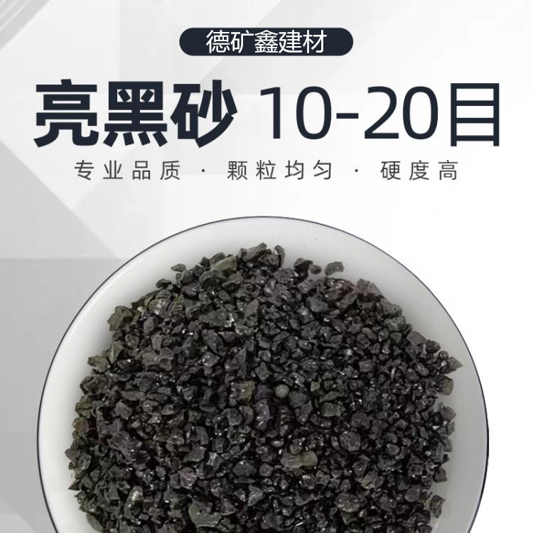 金剛砂銅礦砂亮黑砂噴砂除銹專用砂精細(xì)耐高溫免費(fèi)寄樣