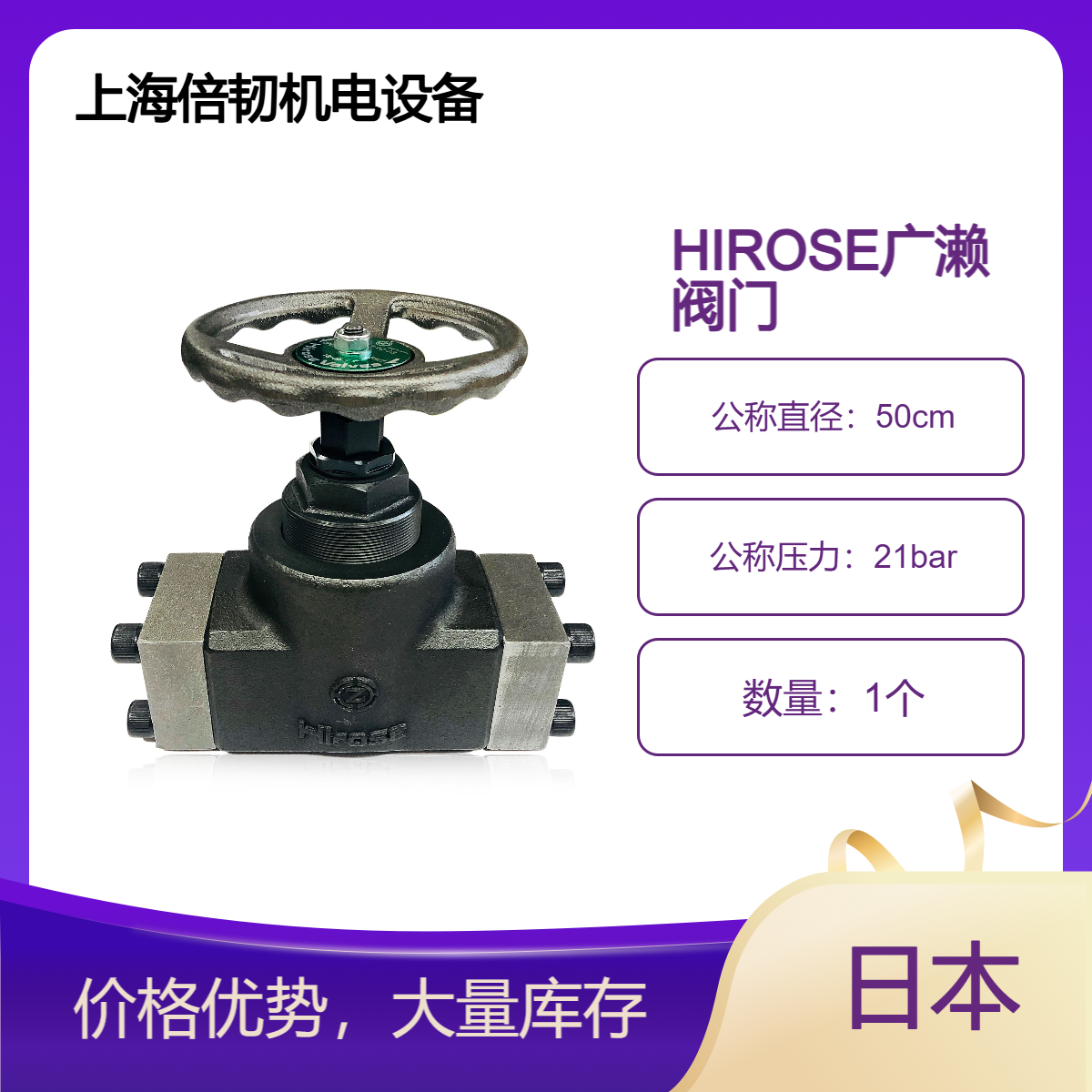 HiroSEValves广濑截止阀HT-4211-15-23倍韧机电