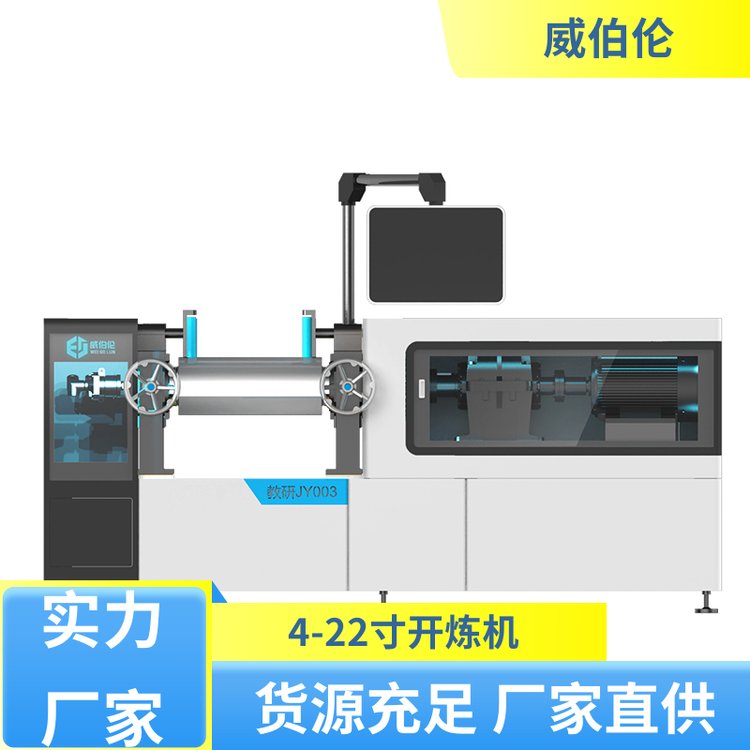 橡膠16寸開煉機(jī)新型傳動(dòng)貨源充足貨源充足廠家直供威伯倫