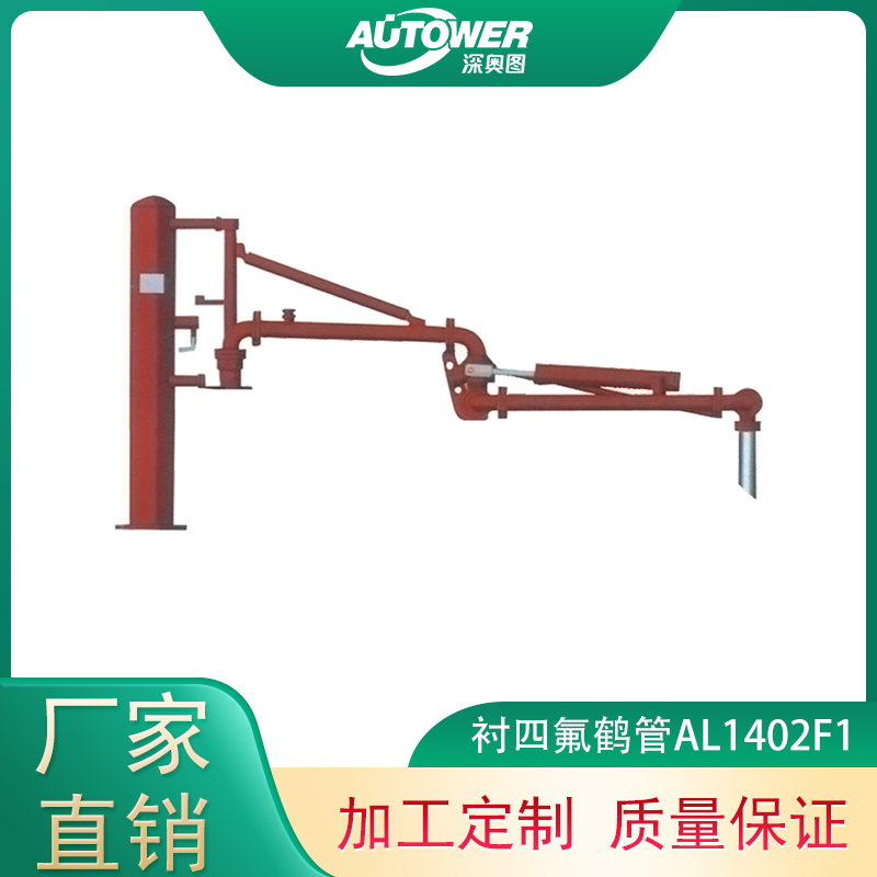 深奧圖低溫LNG液氨裝卸鶴管液化氣密閉裝車臂定量裝車撬