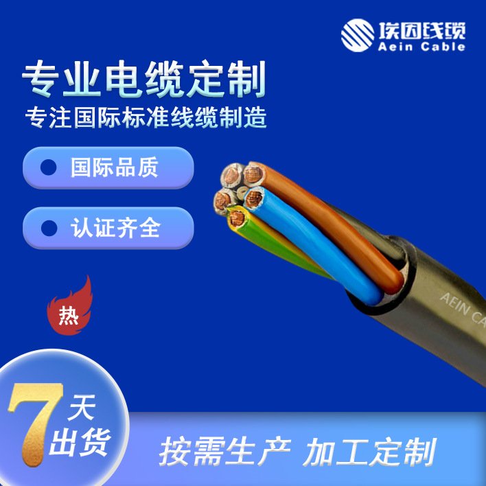  埃因意大利标准0.6\/1KVFG7ORCABLECE认证电力电缆