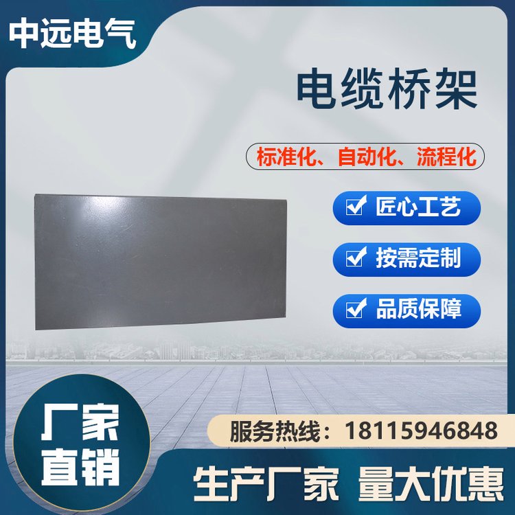 槽式桥架防火喷涂镀锌热浸锌颜色可定制防锈阻燃电缆金属线槽