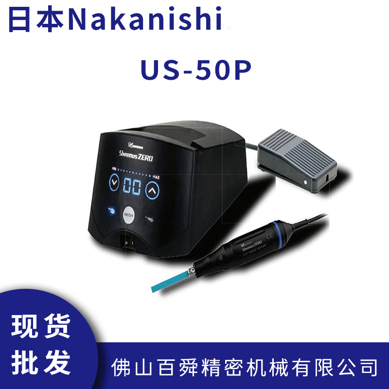 日本Nakanishi超声波打磨机US-50P高频率研磨机去毛刺抛光机现货