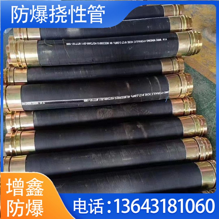 防爆穿线软管厂家供应增鑫80*1500mm防尘电缆保护易维护