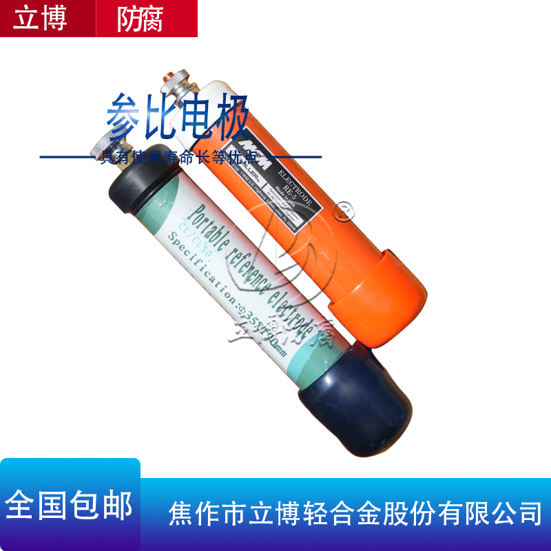 便攜式硫酸銅參比電極立博防腐陶瓷接頭2米線使用壽命長