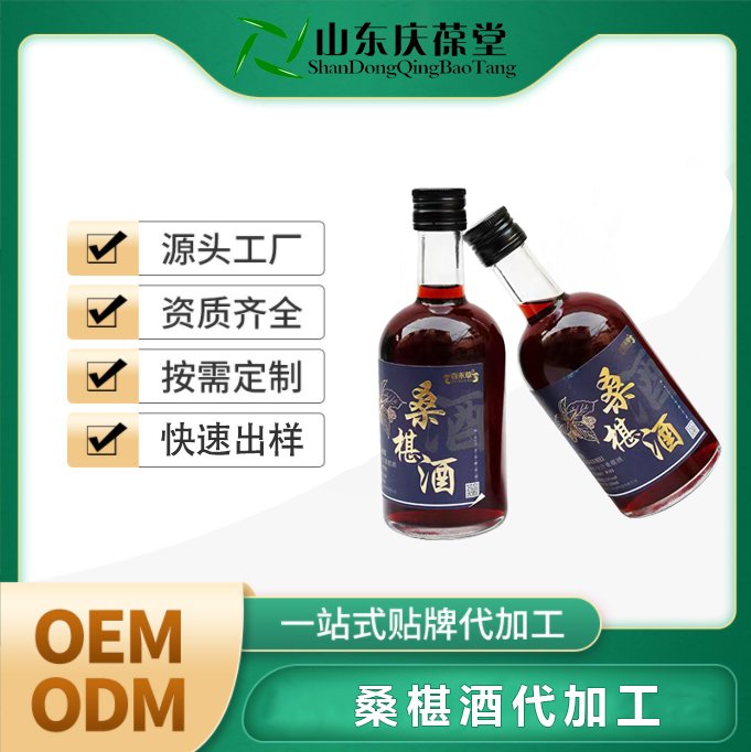 百未草桑椹酒瓶装露酒代加工OEM贴牌代加工厂家贴牌定制