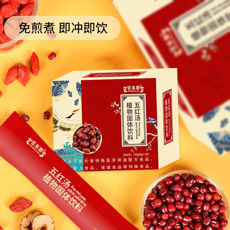 五紅湯植物固體飲料代加工定制藥食同源類(lèi)粉劑OEM生產(chǎn)廠家