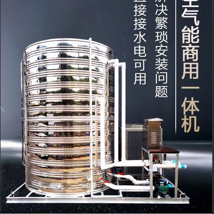 商用宿舍直热式空气能热泵热水器学校中央热水保温工程