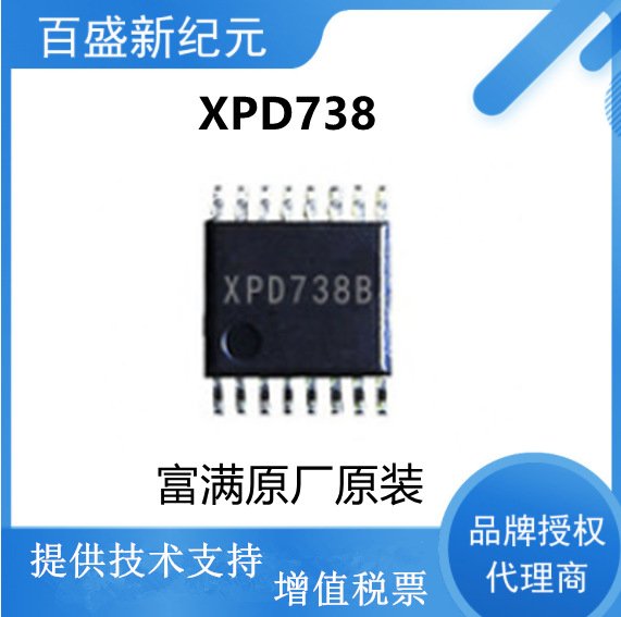 XPD738富满电子A C双口控制器苹果快充PD协议芯片