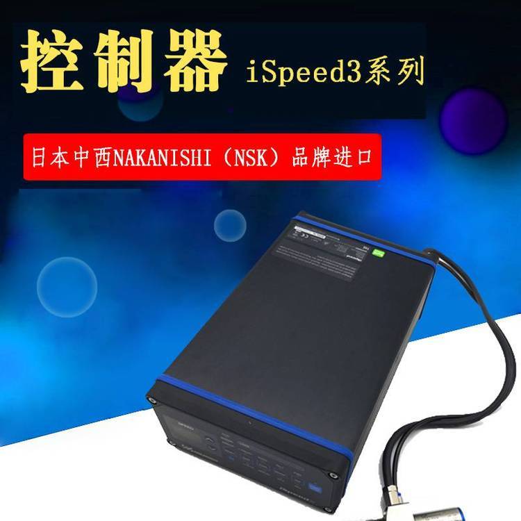  现货销售日本进口NAKANISHI中西ISpeed3控制器