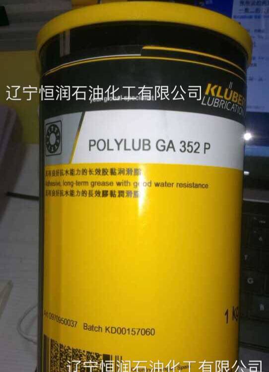 克鲁勃KLUBERPOLYLUBGA352P粘合剂长效润滑脂恒润供应