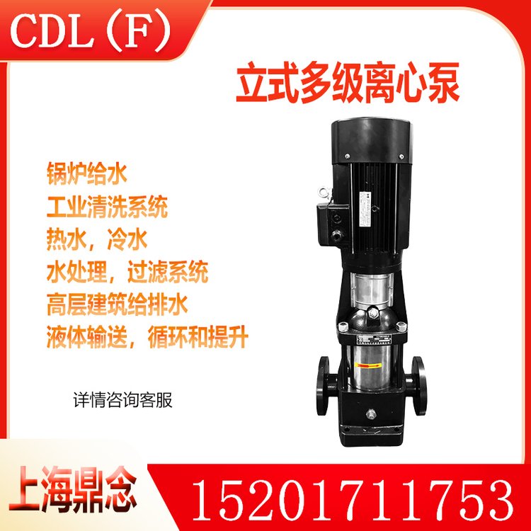 CDLF2-9220V不锈钢立式多级离心泵家用太阳能增压水泵