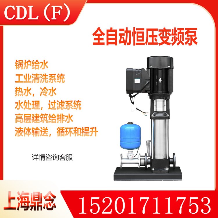 立式变频高扬程增压泵CDL42-60工业高温管道水泵