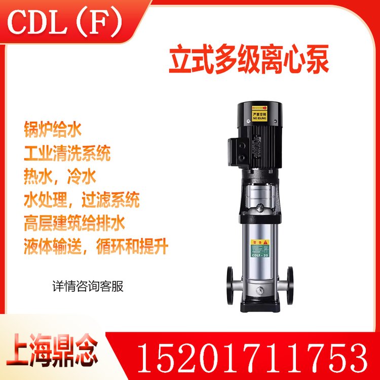 CDLF2-4220V别墅自来水不锈钢增压管道清水加压泵