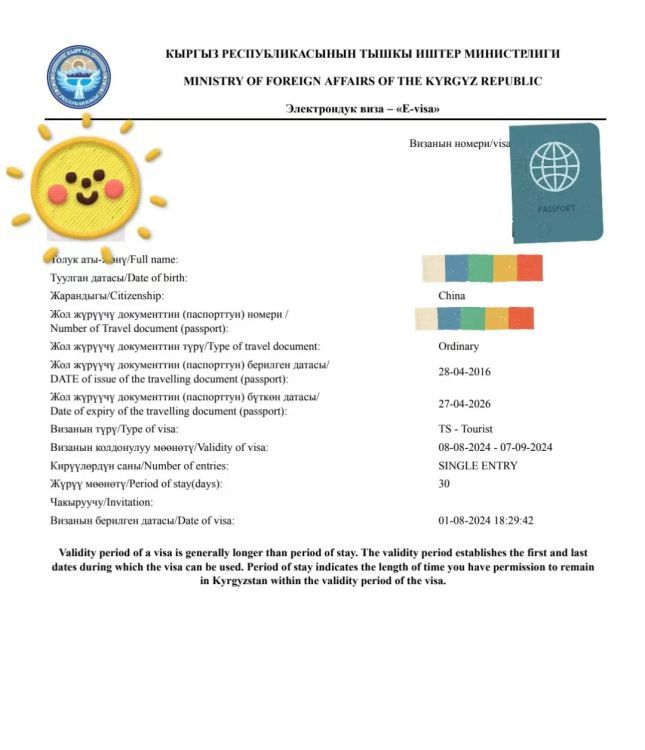 一手代办吉尔吉斯斯坦商务签证流程费用吉尔吉斯斯坦旅游签证费用