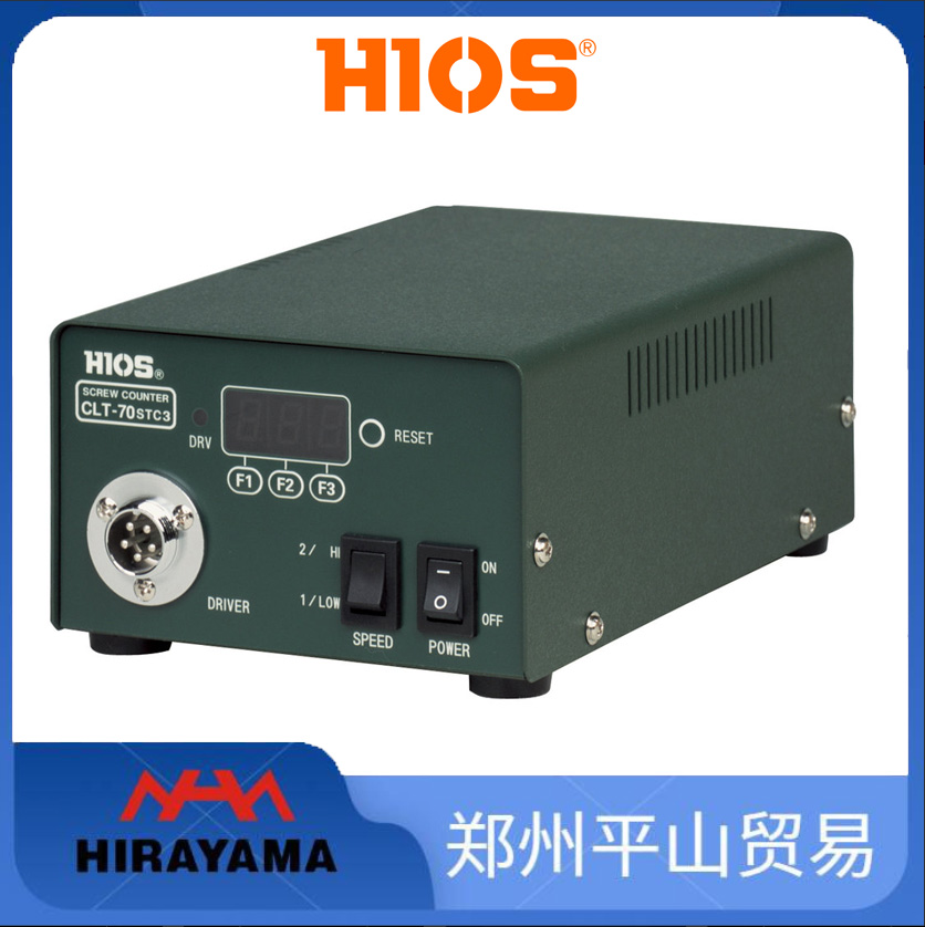 HIOS好握速电动螺丝刀电源\/带计数器CLT-70STC3