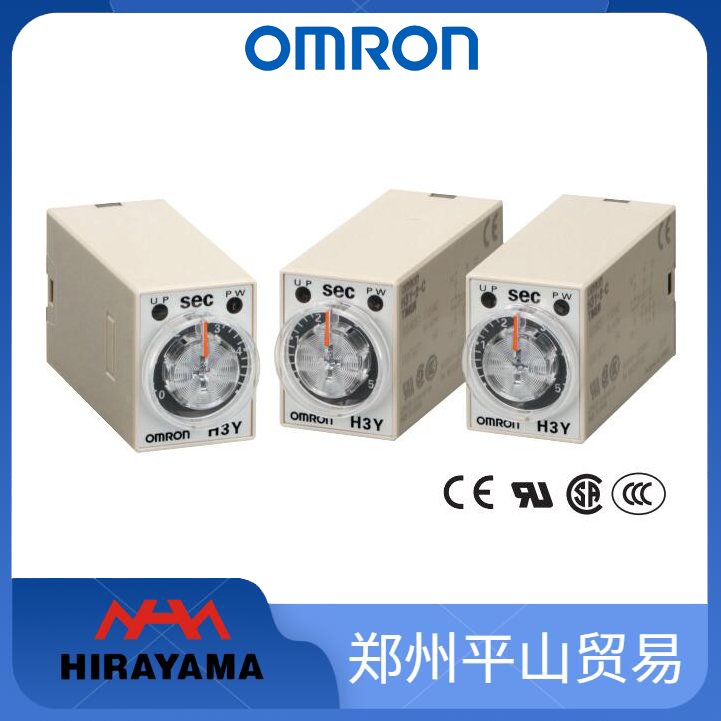 OMROM欧姆龙固态定时器可兼容MY继电器H3Y-2-CDC24V60S