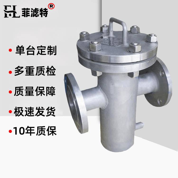 生产直通篮式过滤器不锈钢法兰除污器可按图纸加工