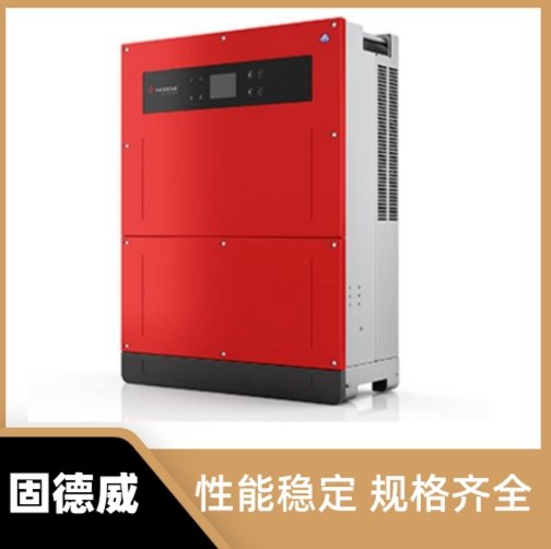  固德威逆变器光伏转换器5-25KW太阳能发电转换器质保5年全新