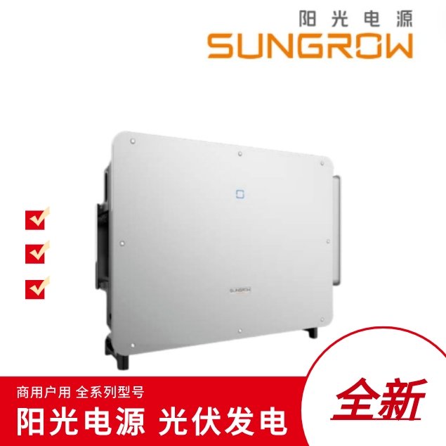 阳光电源逆变器SG30T-CN光伏逆变器户用30千瓦现货秒发